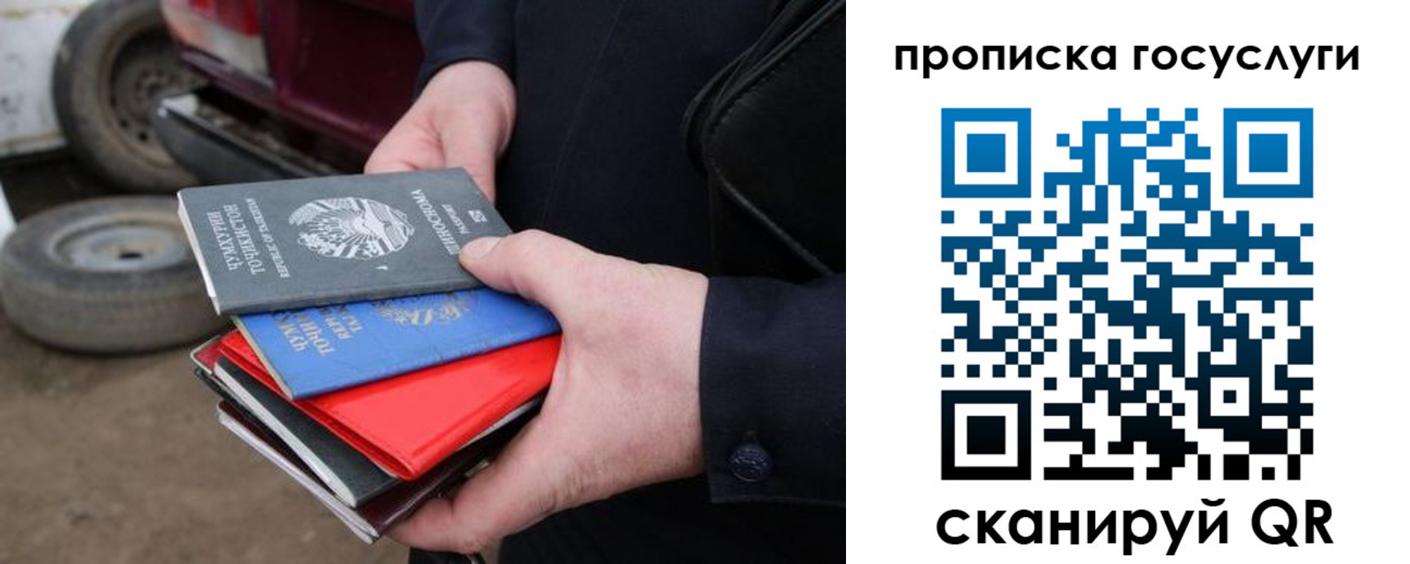 где прописаться в Кизляре