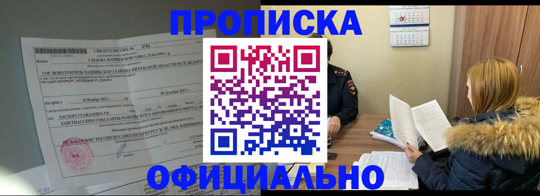 регистрация для школы в Кизляре