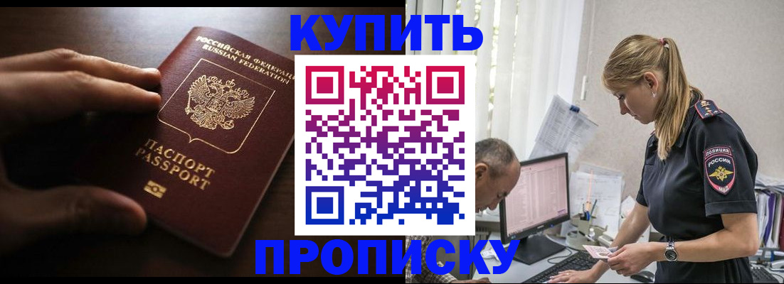 временная регистрация законно в Кизляре